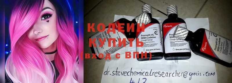 купить закладку  дарк нет официальный сайт  Кодеин Purple Drank  Краснозаводск 